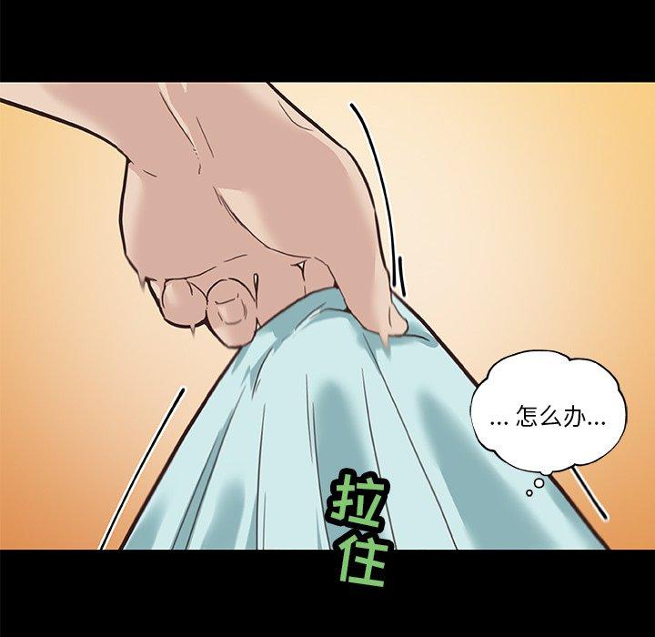 《恋你如初恋》漫画 第21话