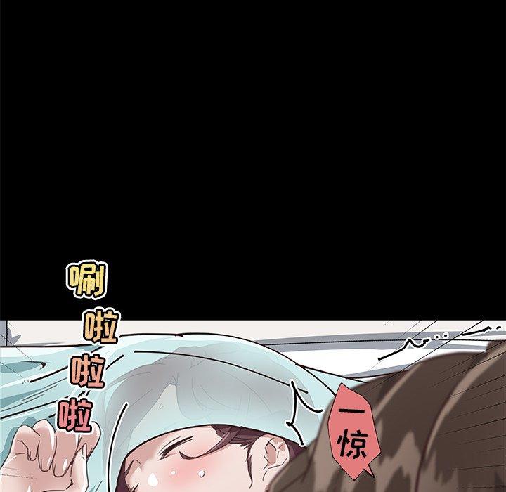 《恋你如初恋》漫画 第21话