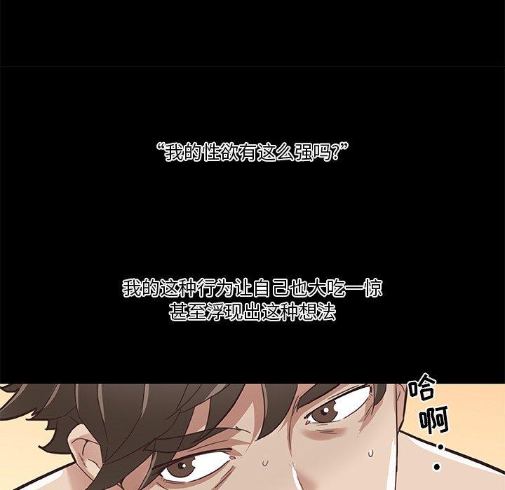 《恋你如初恋》漫画 第21话