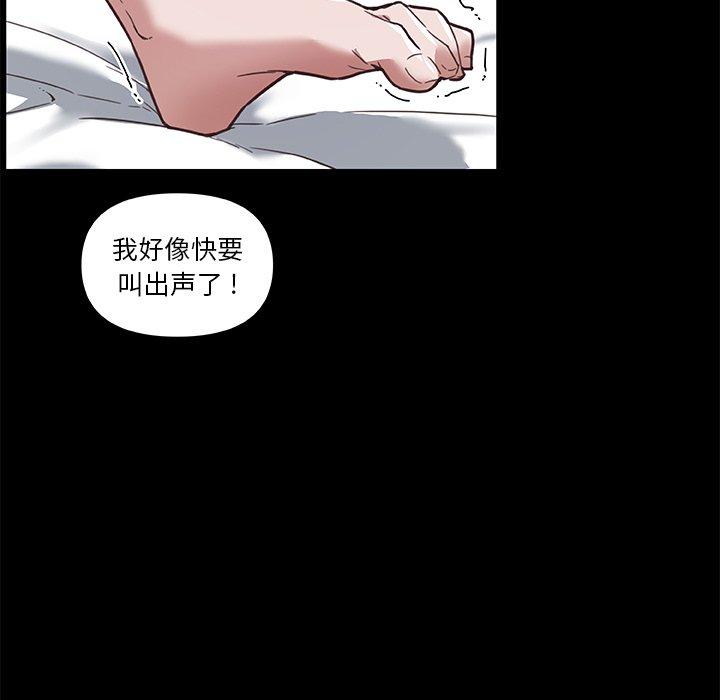 《恋你如初恋》漫画 第21话