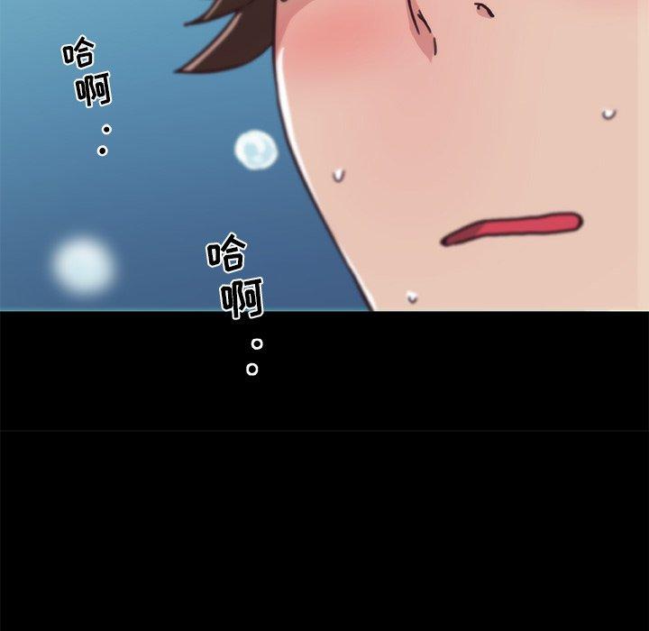 《恋你如初恋》漫画 第21话