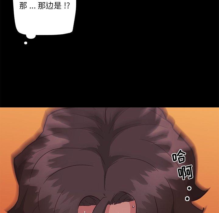 《恋你如初恋》漫画 第21话