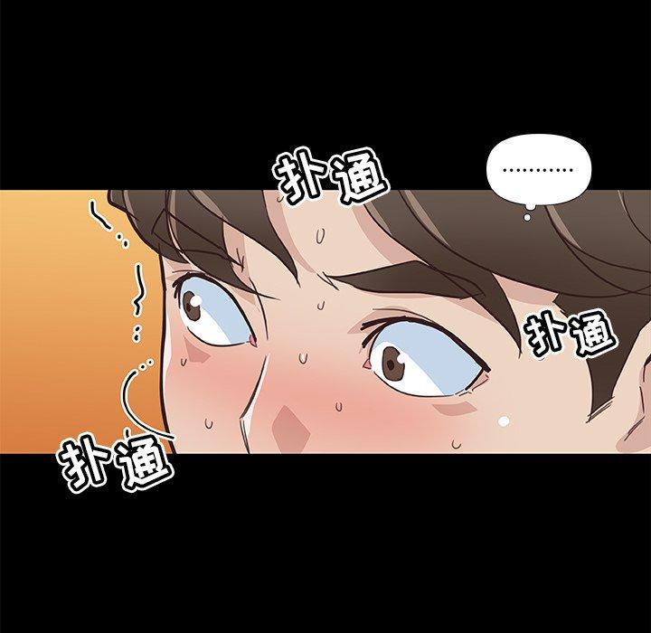 《恋你如初恋》漫画 第21话