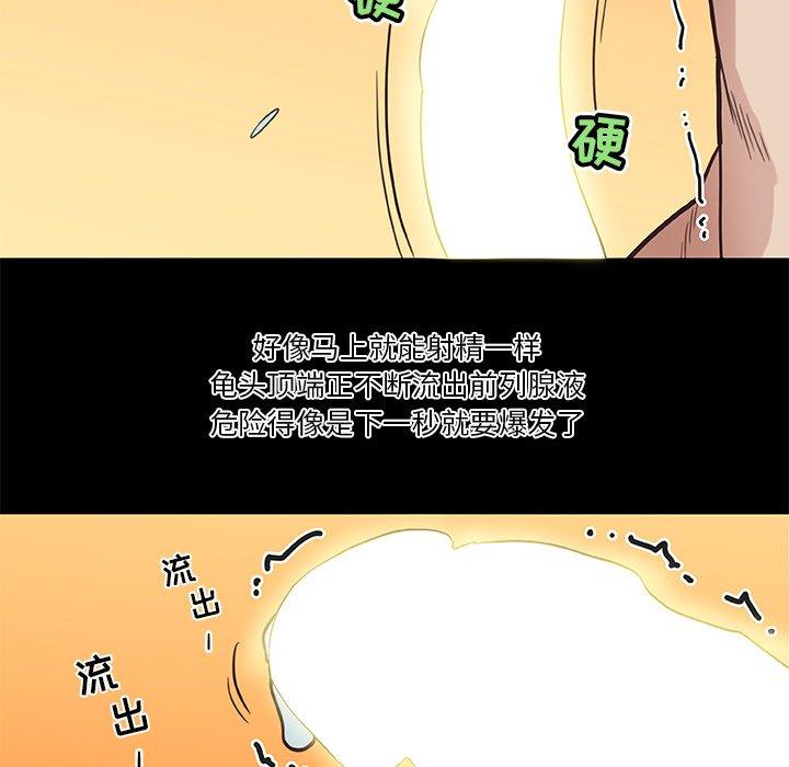 《恋你如初恋》漫画 第21话