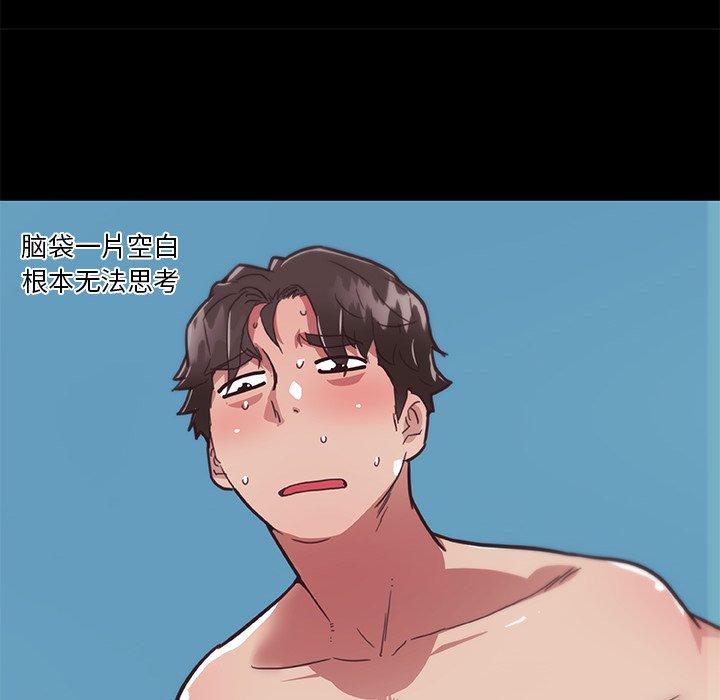 《恋你如初恋》漫画 第21话