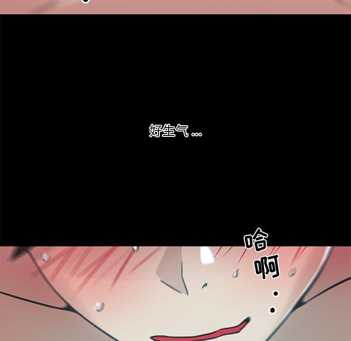 《恋你如初恋》漫画 第21话
