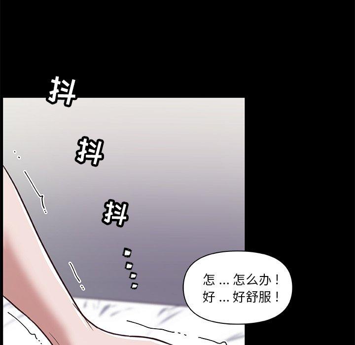 《恋你如初恋》漫画 第21话