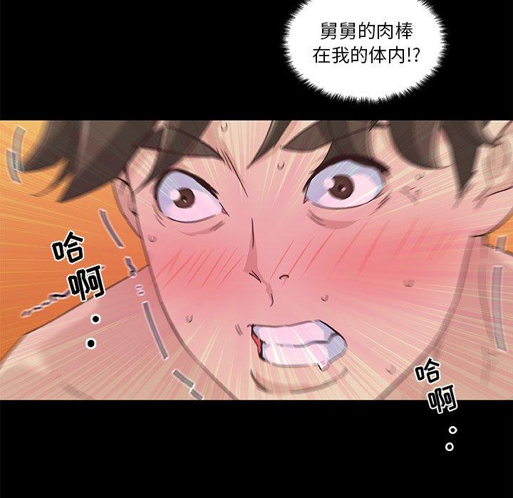 《恋你如初恋》漫画 第21话