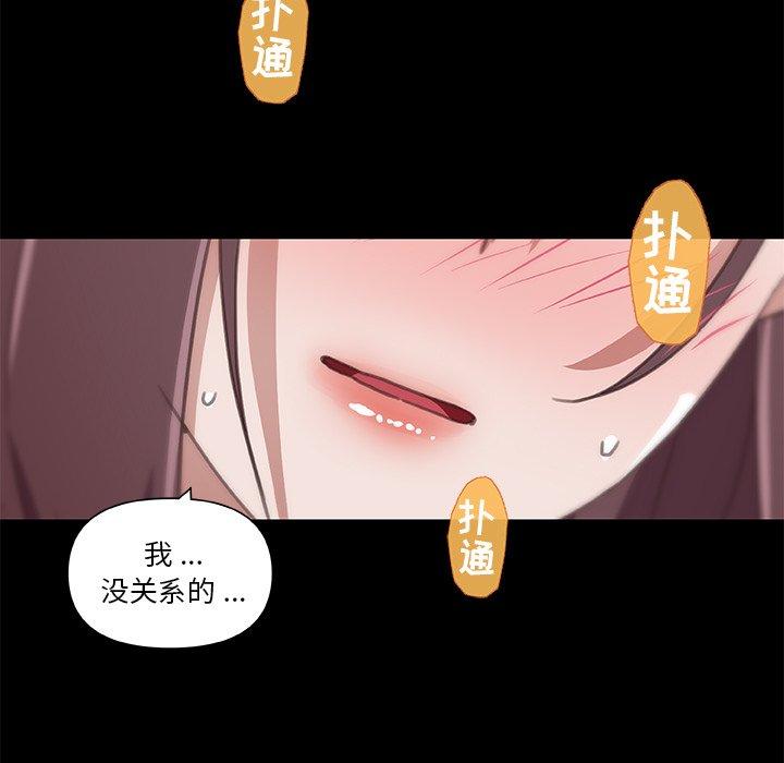 《恋你如初恋》漫画 第21话