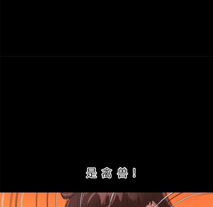 《恋你如初恋》漫画 第21话