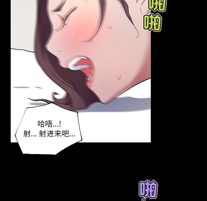 《恋你如初恋》漫画 第23话