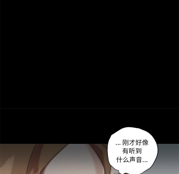 《恋你如初恋》漫画 第23话