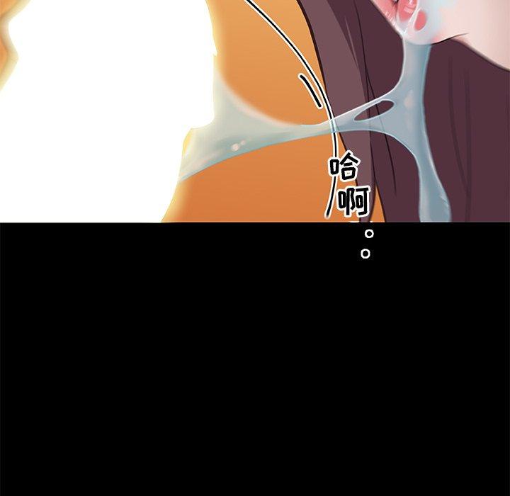 《恋你如初恋》漫画 第23话