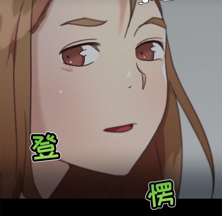《恋你如初恋》漫画 第23话