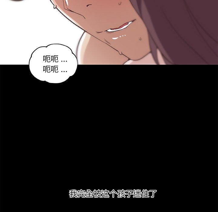 《恋你如初恋》漫画 第23话