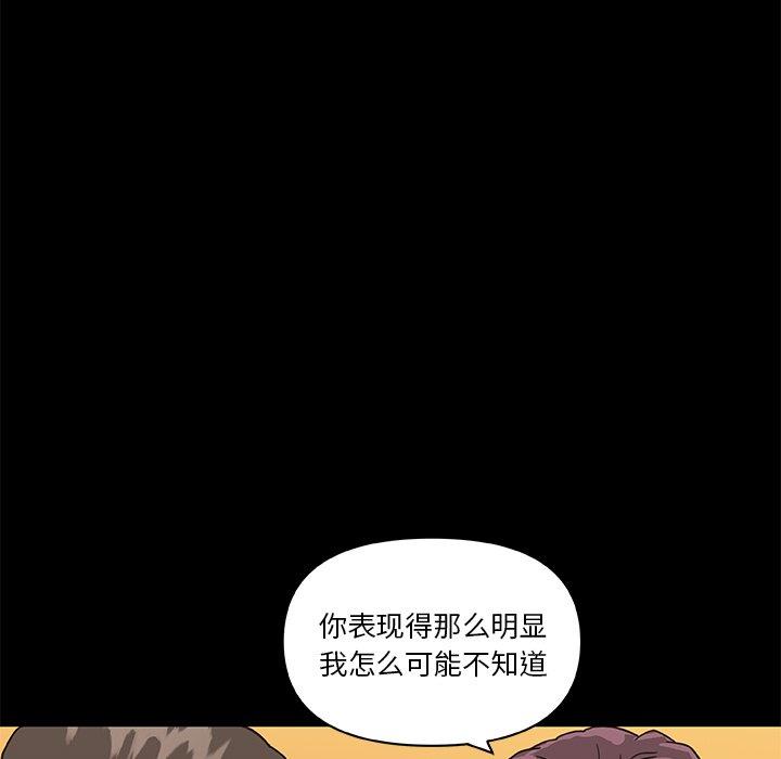 《恋你如初恋》漫画 第23话