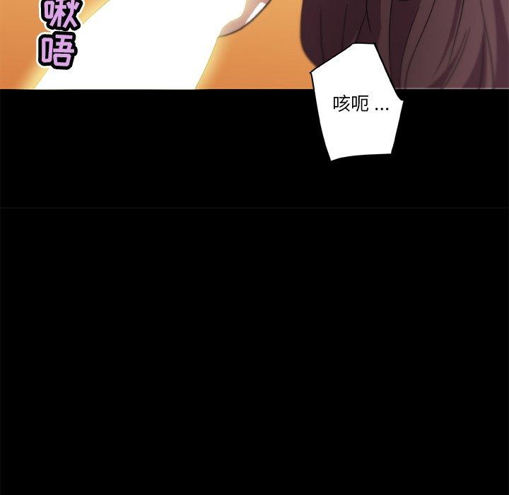 《恋你如初恋》漫画 第23话