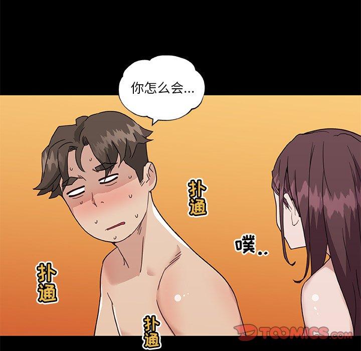 《恋你如初恋》漫画 第23话