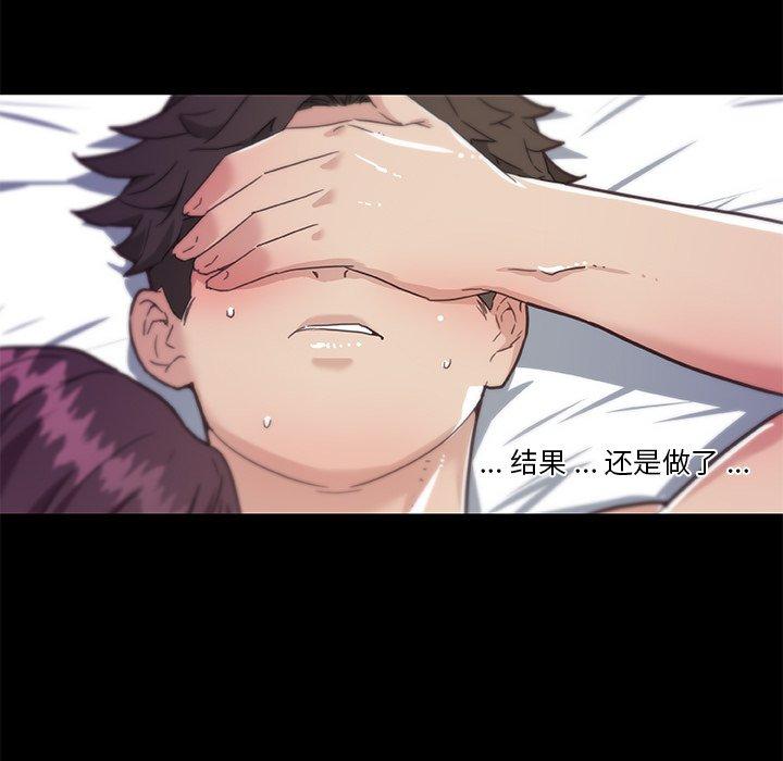 《恋你如初恋》漫画 第23话