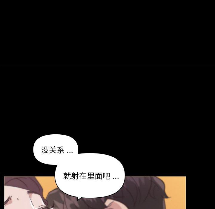 《恋你如初恋》漫画 第23话