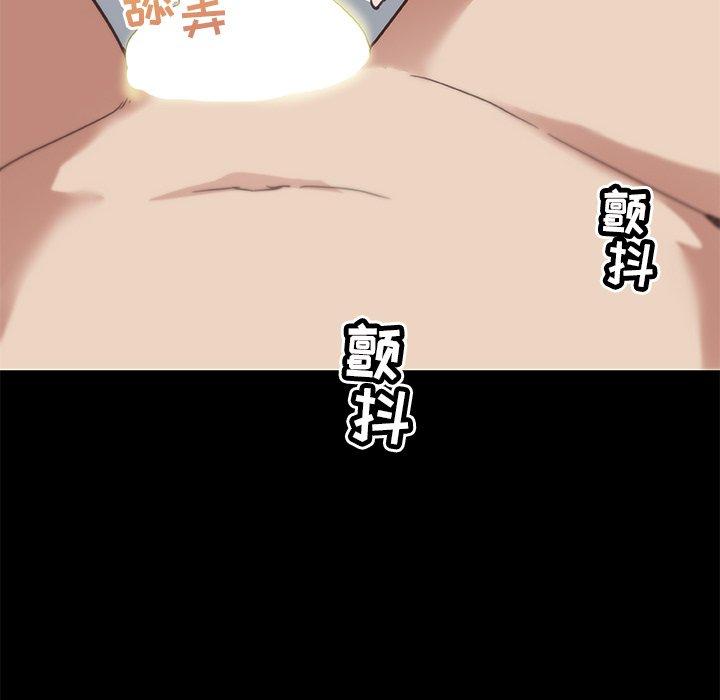《恋你如初恋》漫画 第23话