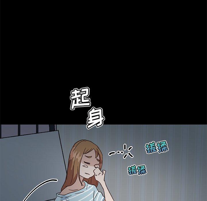 《恋你如初恋》漫画 第23话