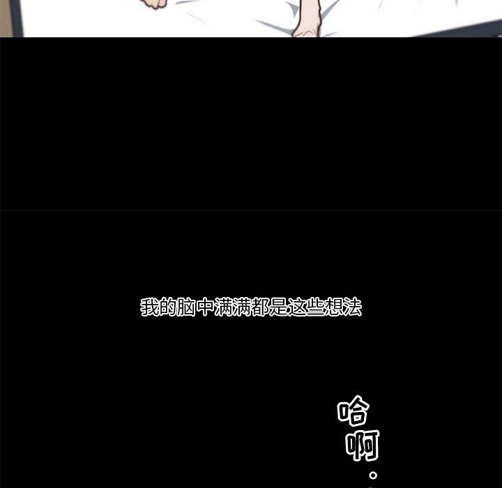 《恋你如初恋》漫画 第23话
