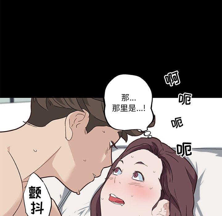 《恋你如初恋》漫画 第23话