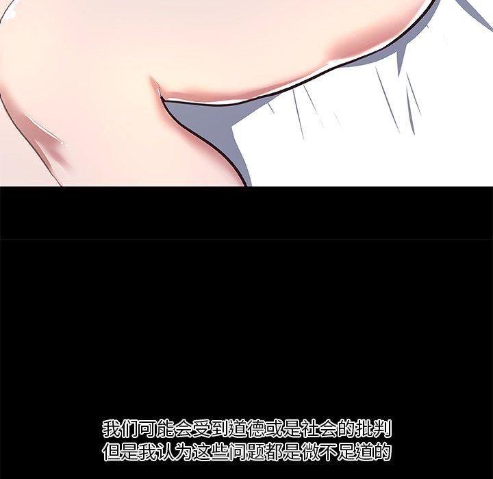 《恋你如初恋》漫画 第23话