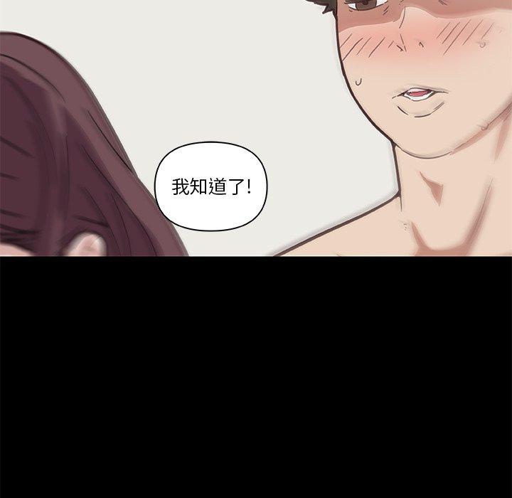 《恋你如初恋》漫画 第23话
