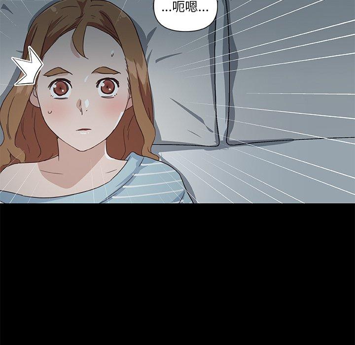 《恋你如初恋》漫画 第23话