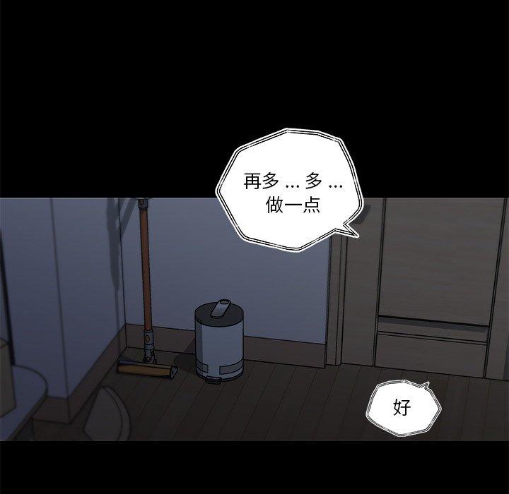 《恋你如初恋》漫画 第23话