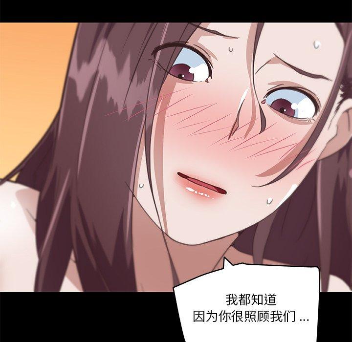 《恋你如初恋》漫画 第23话