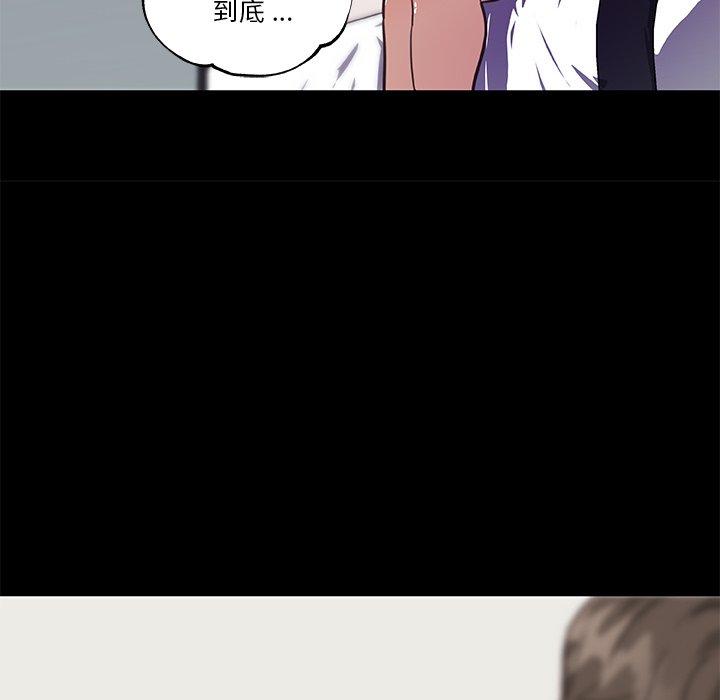 《恋你如初恋》漫画 第23话