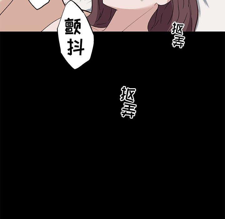 《恋你如初恋》漫画 第23话