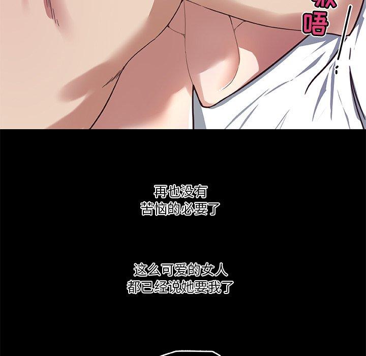 《恋你如初恋》漫画 第23话