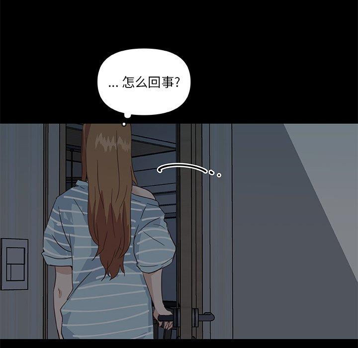 《恋你如初恋》漫画 第23话