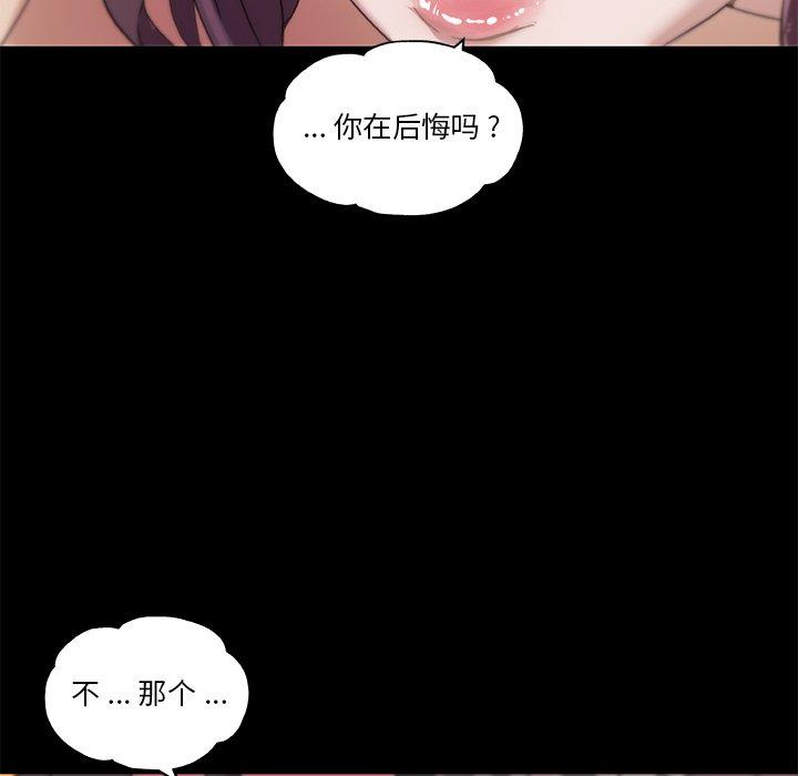 《恋你如初恋》漫画 第23话