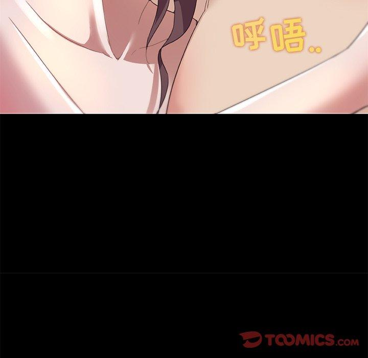 《恋你如初恋》漫画 第23话