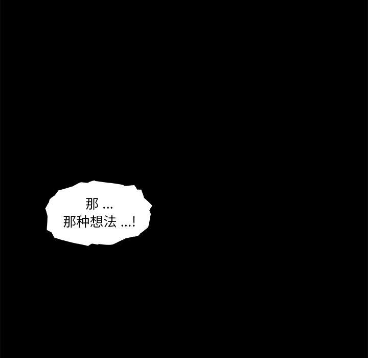 《恋你如初恋》漫画 第23话