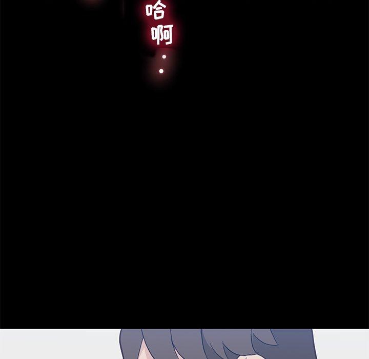 《恋你如初恋》漫画 第23话