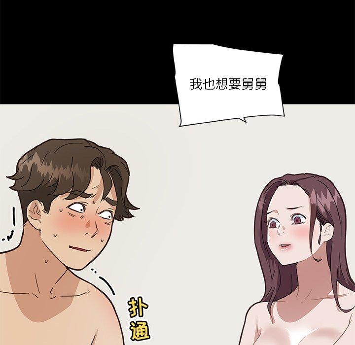 《恋你如初恋》漫画 第23话