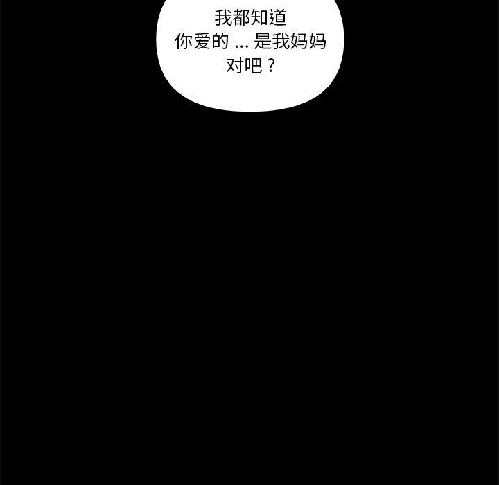 《恋你如初恋》漫画 第23话