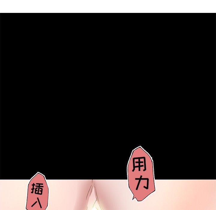《恋你如初恋》漫画 第23话
