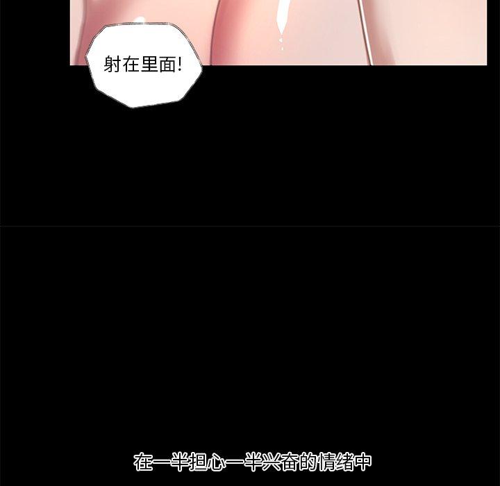 《恋你如初恋》漫画 第23话