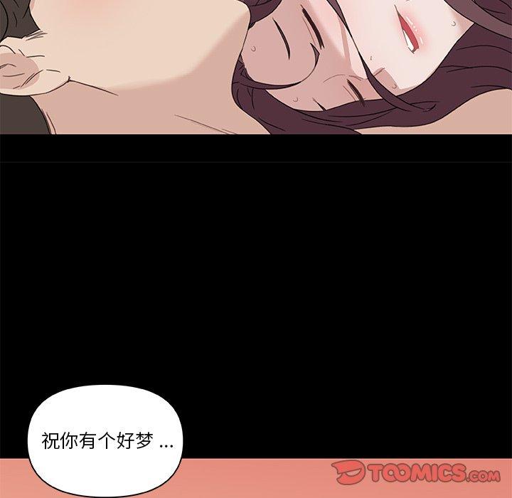 《恋你如初恋》漫画 第24话