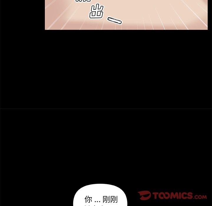 《恋你如初恋》漫画 第24话