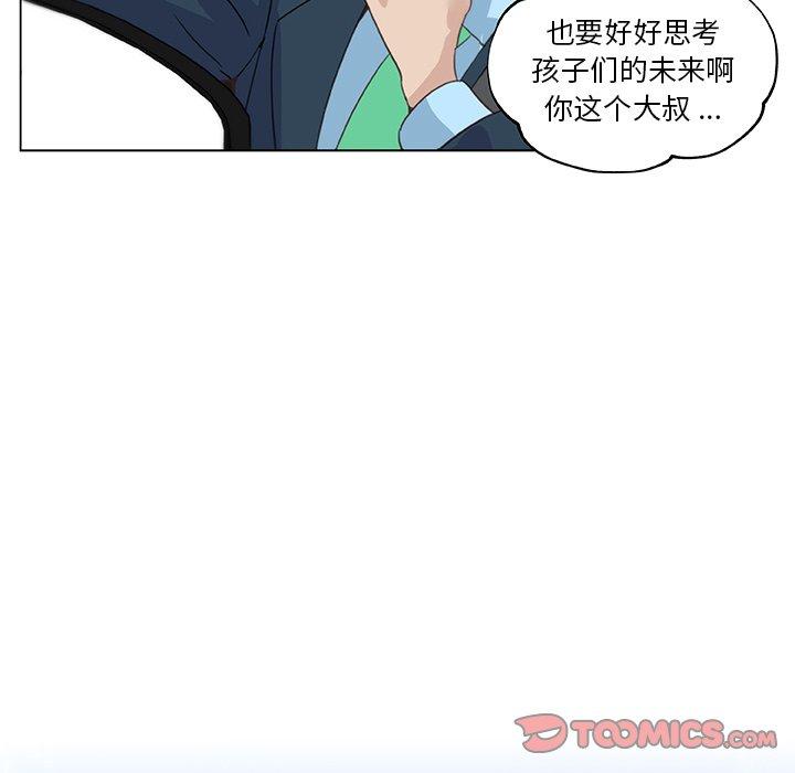 《恋你如初恋》漫画 第24话