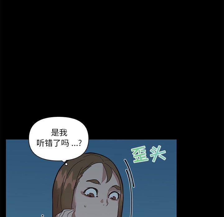 《恋你如初恋》漫画 第24话