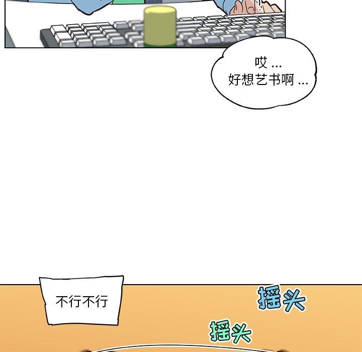 《恋你如初恋》漫画 第24话